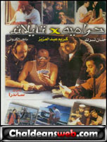 www.ChaldeanVoice.wb4.de