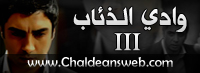 www.Chaldeansweb.com